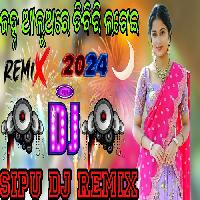 Janha Aluare Dibiri Lagei-Odia New Dj Mix Song-Dj Sipu Remix